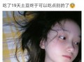 秃崽崽最新爆料视频,揭秘娱乐圈惊人内幕！