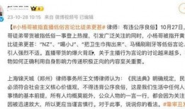 小杨哥微博最新爆料,揭秘娱乐圈最新热点事件