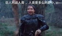 面对巨人在线观看,在线观看成长之旅