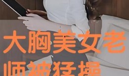 美丽教师手机在线观看,美丽教师手机在线观看之旅