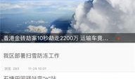 江宁新闻爆料,揭秘当地热点事件背后的真相