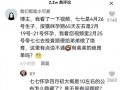 娱乐吃瓜君和七七谁赢,七七与娱乐吃瓜君巅峰对决，谁将笑到最后？
