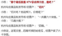 营业员冒死爆料视频,揭秘行业黑幕背后的惊人真相