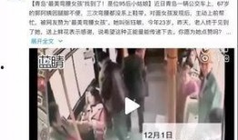 青岛富婆爆料新闻报道最新,揭秘巨额财富背后的惊人真相