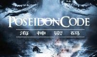 海神密码电影在线观看,揭秘深海神秘力量