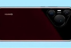 华为P70最新爆料出炉,颠覆性设计，性能再升级！